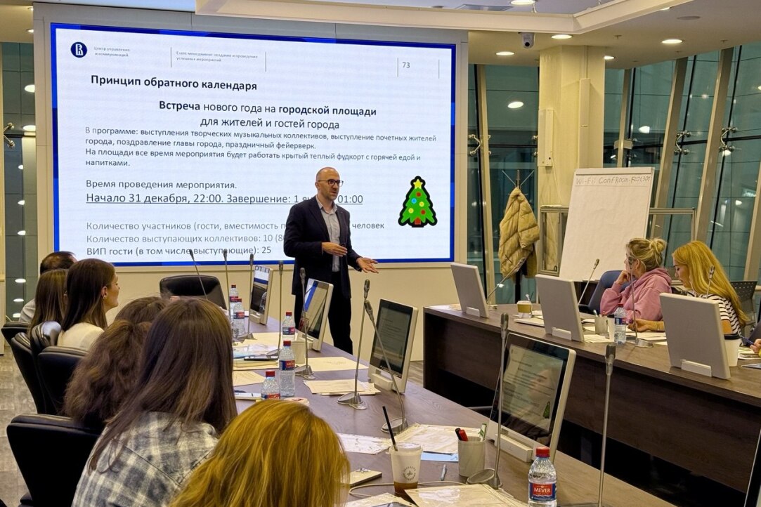 Центр управления и коммуникаций НИУ ВШЭ провел майский интенсив по Event-менеджменту